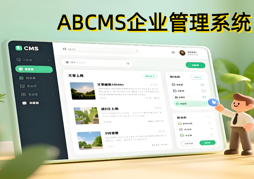 公司简介